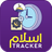 Islam Tracker APK