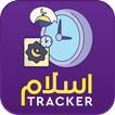 Islam Tracker icon