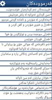 فەرموودە الملصق