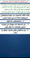 فەرموودە تصوير الشاشة 1