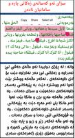 فەرموودە تصوير الشاشة 2