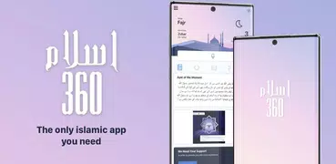 Islam360 (Beta)