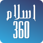 Islam360 (Beta) icon