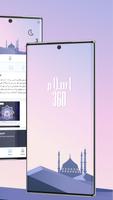 Islam360 (Beta) スクリーンショット 1