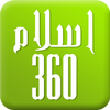 Islam360 icono
