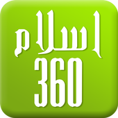 Islam360 Zeichen