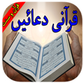 Qurani Duain with Urdu Transla
