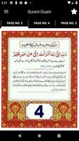 Qurani Duain 스크린샷 2