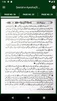 Seerat-e-Ayesha (R.A) পোস্টার