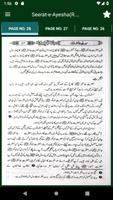 Seerat-e-Ayesha (R.A) স্ক্রিনশট 1