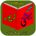 Bahishti Zewar