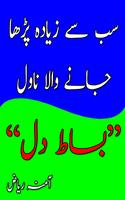 Bisaat e Dil Urdu Novel imagem de tela 2