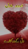 Dil K 2 Kinary Urdu Novel-poster