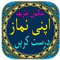 Learn Namaz