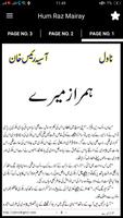 Ham Raz Meray Urdu Novel 截圖 1