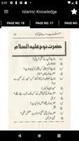 Islamic General Knowledge 스크린샷 2