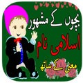 islamic baby names with urdu m
