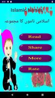 islamic baby names with urdu m Poster