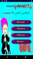 islamic baby names with urdu m ポスター