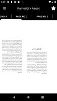 Kamyabi k Asool syot layar 1