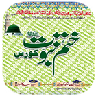 Khatam-e-Nabuwat course আইকন