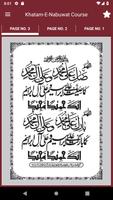 Khatam-e-Nabuwat course পোস্টার