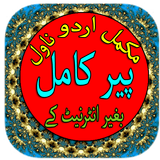 Icona Peer Kamil Full Novel