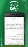 قصص الأنبياء ảnh chụp màn hình 1
