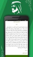 قصص الأنبياء ảnh chụp màn hình 2