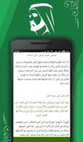قصص الأنبياء ảnh chụp màn hình 3