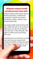 ইসলামী নীতিমালায় বরকত অর্জন বই скриншот 3