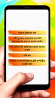 ইসলামী নীতিমালায় বরকত অর্জন বই скриншот 1