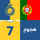 خمن اللاعب - الدوري السعودي APK