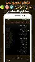 mishary al afasy Full Quran Offline screenshot 1