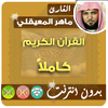 Maher Mueaqly Quran Full MP3 Offline icon