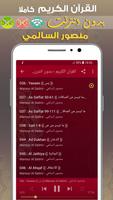 Mansur Al Salimi Mp3 Quran Offline screenshot 1