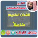 APK Al mohaisany  Quran Mp3 Offline