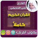 APK Ali Al Huthaify Full Quran MP3 Offline