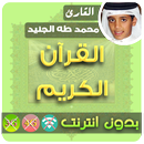 APK Muhammad Taha Al Junayd Quran Offline