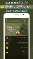 Alzain Mohamed Ahmed Quran MP3 Offline poster