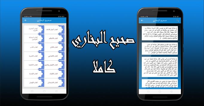 القرآن الكريم ( قراءه واستماع بصوت 120 قارئ ) screenshot 6