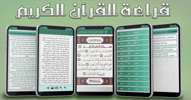 القرآن الكريم gönderen