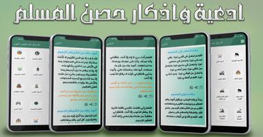 القرآن الكريم capture d'écran 2