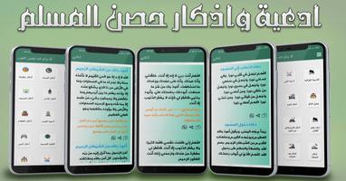 القرآن الكريم скриншот 2
