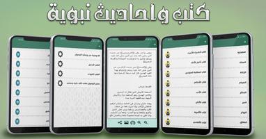 القرآن الكريم capture d'écran 3