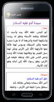 موسوعة قصص الانبياء تصوير الشاشة 3