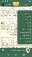 Pesian Quran Farsi Tranlation Word by Word โปสเตอร์