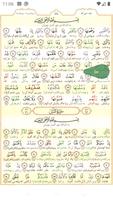 Pesian Quran Farsi Tranlation Word by Word ภาพหน้าจอ 1