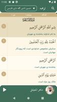 Pesian Quran Farsi Tranlation Word by Word ภาพหน้าจอ 2