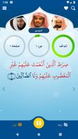 قران الكريم بصوت اندرويد الملصق